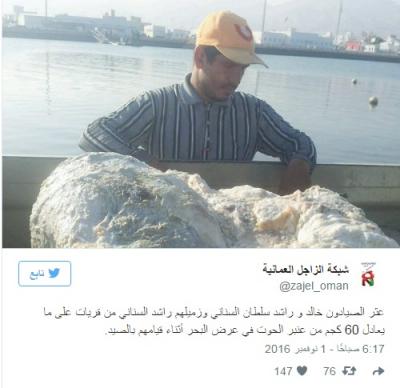 3 صيادين عمانيين يعثرون على ثروة تقدر بـ 3 ملايين دولار