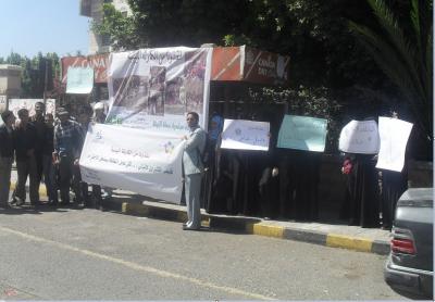 تحت شعار "انقذونا من الكارثة البيئية" وقفة احتجاجية امام بوابة امانة العاصمة