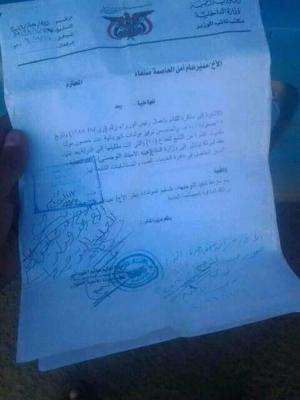 الحوثيين يقتحمون شركة توتال بصنعاء ويقتلون ثلاثة من حراسها وينهبون مولدات كهربائية