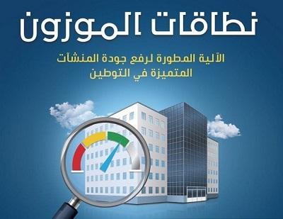 السعودية: وزارة "العمل والتنمية الاجتماعية" تستجيب لرغبة منشآت القطاع الخاص بتأجل إطلاق هذه الخدمة!
