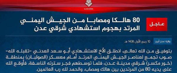 تنظيم القاعدة يعلن مسئوليته عن تفجير انتحاري وسط مجندين بعدن اسفر عن مقتل واصابة 80 مجند (صورة الانتحاري)