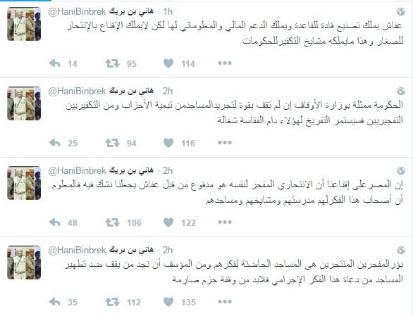 عقب تفجير اودى بحياة 50: هاني بن بريك يبرئ صالح ويتهم الإصلاح ضمنياً ويدعو لعزل ائمتهم من من مساجد عدن