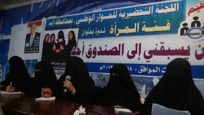 إب..فعاليات متعددة لمواصلة الحملات الانتخابية  لمرشح الوفاق الوطني ومهرجان حاشد صباح غد بالأستاذ الرياضي