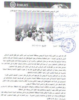 وزير الداخلية يتجاوب مع بلاغات وحوادث عبر موقع اخبار الساعة ويوجه الجهات المختصة بسرعة التعامل معها والإفادة (صور)
