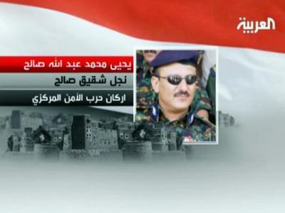 عائلة صالح تُحكم قبضتها على اليمن رغم رحيله (شجرة العائلة)