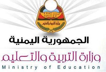 التربية : صرف مرتبات 1600معلمة خلال يومين وتحذر من أي ابتزاز 