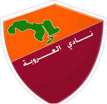 نادي العروبة يلوح بالانسحاب من بطولة كأس الاتحاد الآسيوي