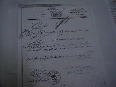 مواطنون يناشدون محافظ المحافظة ضبط لوبي الفساد ونهب الأراضي وإيقاف أفراد العصابة والتي يقودها محمد صالح قعشة