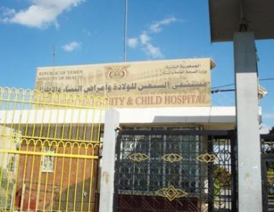 اضراب الدكاترة والموظفين في مستشفى السبعين للمطالبة بمحاسبة الفاسدين وتثبيت المتعاقدين