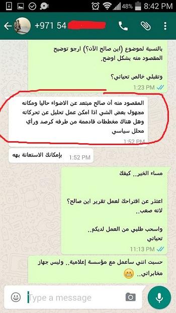 بالصورة: صحيفة اماراتية تفاجئ صحافي بصنعاء وتطلب منه التجسس على صالح