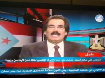 عرب دايجست: قناة "عدن لايف" التابعة للبيض تعمل بتمويل إيراني، وتستعد لاطلاق قناة اخرى للحوثيين شمال اليمن