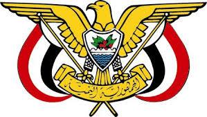 عاجل : صدور قرار جمهوري بتعيين محافظاً جديداً لمحافظة الحديدة
