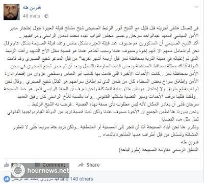 تصريح رسمي يكشف اسباب اختطاف مدير الامن السياسي في تعز العميد عبدالواحد سرحان شقيق صادق سرحان
