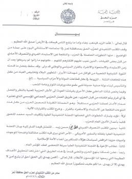 حزب الحق فرع محافظة تعز يبارك خطوة إقاله امينه السابق حسن زيد "صورة"