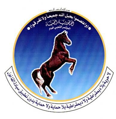 أول تعليق من حزب المؤتمر الشعبي العام على تصريحات وزير الخارجية السعودي عادل الجبير