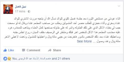 شرفاء بصنعاء يموتون جوعاَ.. قصة حزينة لا يمكنك حبس دموعك اثناء قراءتها