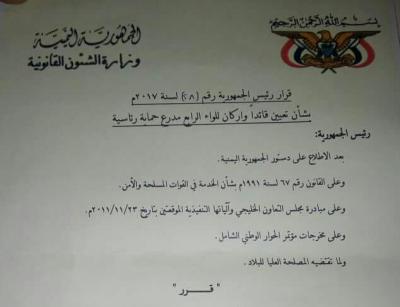انتصار ساحق للامارات على الرئيس هادي في عدن بذكرى انتخابه (تفاصيل)