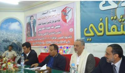 بدعم رجل الأعمال شوقي هائل سعيد .. حفل تأبين اربعينية الفقيد جميل الصريمي رئيس النادي الأهلي بتعز سابقا