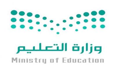 وزارة التعليم السعودي تصدر قرار بشأن الطلاب اليمنيين حاملي بطاقة زائر