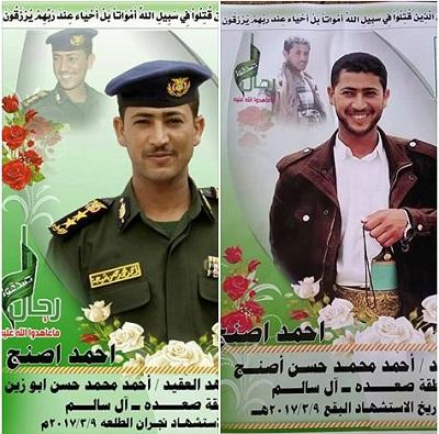 مقتل قيادي حوثي كبير مع عدد من مرافقيه في جبهة البقع بصعدة (الاسم + الصورة)