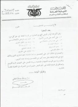 حقائق عن جمعة الكرامة تكشف لاول مرة "القتلة " : شهادة عاقل حارة الغدير بحي الزراعة عقيل البوني امام النيابة العامة "صورة الوثيقة"