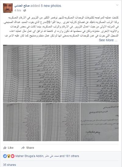 صحفي جنوبي يكشف عن فضائح كارثية بحسب قوله وتجنيد عناصر للقاعدة ضمن الجيش الوطني (وثائق)