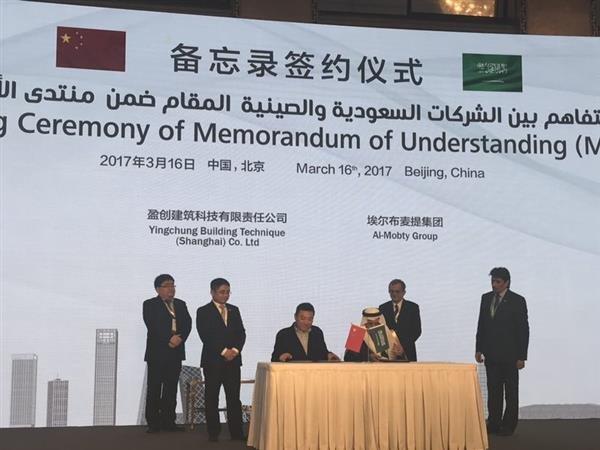 السعودية تستعين بالصين لبناء مساكن ثلاثية الأبعاد خلال 24 ساعة