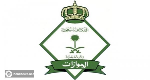 «الجوازات السعودية» تكشف أهم مميزات وفوائد يحصل عليها المخالفين خلال مهلة الـ 90 يوماً