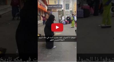 السعودية.. صفعها على وجهها أمام المارة في مكة (شاهد كيف ردت عليه !!)
