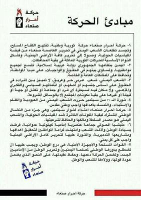 ولدنا أحرار .. ونؤمن أن الحريات لن تكون في يومٍ مآ حركة ..!