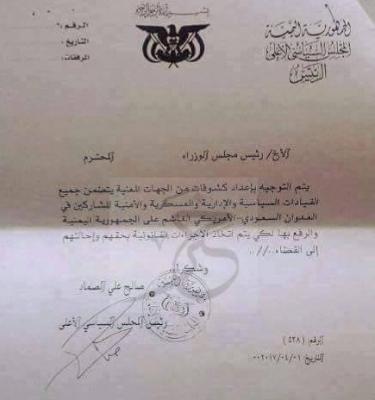 صحفي مقرب من صالح يكشف كيف انقلب الحوثييون على المؤتمر داخل المجلس السياسي