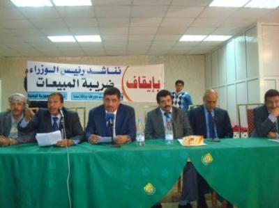 في اجتماع استثنائي لتجار العاصمة:  القطاع الخاص يطالب بتشكيل مجلس اقتصادي أعلى،،وإعادة هيكلة مصلحة الضرائب وتوقيف الأرقام الضريبية
