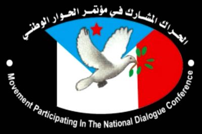 بيان للحراك الجنوبي المشارك في الحوار الوطني يكشف هدف اصدار هادي للقرارات الاخيرة وموقفهم منها (النص)