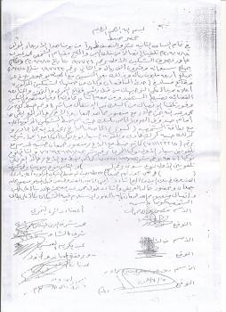 حباً في الوطن، طهروه ممن ثبت إفسادهم (رسالة إلى محافظ صعده)