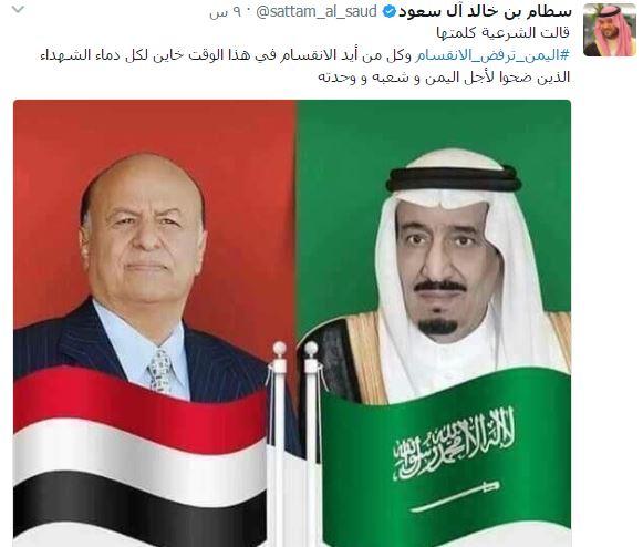 أمير سعودي يفجرها في وجه الانفصاليين «لا مكان بيننا للخونة» 