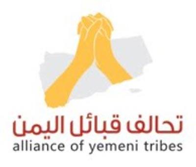 بيان تحالف قبائل اليمن بشأن الاعتداءات الإجرامية على كل من تريم وأرحب