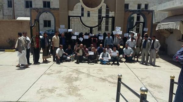 موظفوا الهيئة اليمنية للمواصفات والمقاييس يتظاهرون احتجاجاً على عدم صرف مستحقاتهم وبطائقهم السلعية (صور) موظفوا الهيئة اليمنية للمواصفات والمقاييس يتظاهرون احتجاجاً على عدم صرف مستحقاتهم وبطائقهم السلعية (صور)
