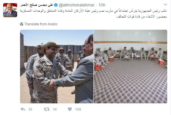 الفريق علي محسن الاحمر يشرح بالصور تفاصيل وصوله إلى مأرب ولقاءه بمسؤولين