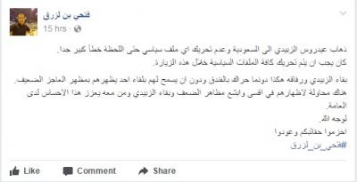 صحفي جنوبي يكشف عن خطأ كبير للزبيدي وبن بريك ويتهم السعودية بحبسبهما داخل فندق وإضعافهما (صورة) صحفي جنوبي يكشف عن خطأ كبير للزبيدي وبن بريك ويتهم السعودية بحبسبهما داخل فندق وإضعافهما (صورة)