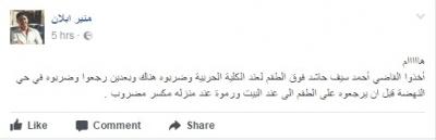 تفاصيل حصرية حول ما حصل للنائب أحمد سيف حاشد وعبدالوهاب قطران بصنعاء (صورة) تفاصيل حصرية حول ما حصل للنائب أحمد سيف حاشد وعبدالوهاب قطران بصنعاء (صورة)