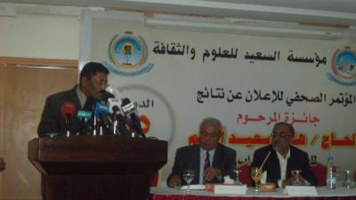 بحضور وزير الثقافة:  مؤسسة السعيد تعلن أسماء الفائزين بجوائز المرحوم هائل سعيد أنعم في دورتها الـ15 لعام 2011