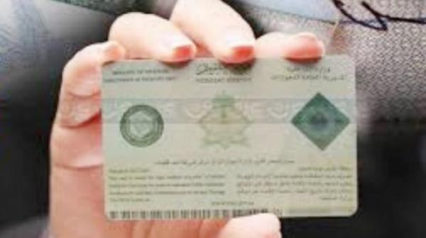 السعودية: تعرّف على المميزات التي يحصل عليها المقيم بسبب البطاقة الخضراء أبرزها التملك