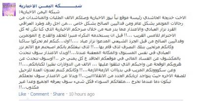 عاجل: فدائيي صالح يهاجمون الإعلامي نزار العبادي في موقع نبأنيوز الاخباري ويطالبون بإقالته ويهددون بكشف اوراق فساد في الموقع في حال لم تستجاب لمطالبهم
