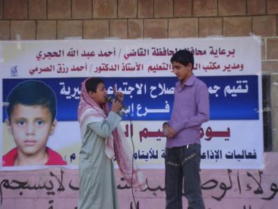 تحت شعار ( كفالة الأيتام ورعايتهم واجب الجميع ) جمعية الإصلاح الإجتماعي الخيرية بإب تدشن فعاليات يوم اليتيم العربي
