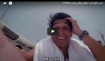 مسن يدفع شاب "معاق" بجوار الكعبة ويبكي بسبب دعائه له