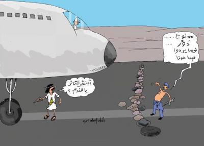 كاريكاتير : البلاطجة في المطار