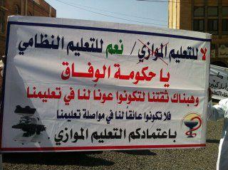 إب..أهالي مدينة القاعدة يطالبون النائب العام ووزير الداحلية والدفاع بإصدار مذكرة اعتقال بحق العميد عبد الله الباشا  وطلاب المعهد العالي للعلوم الصحية 