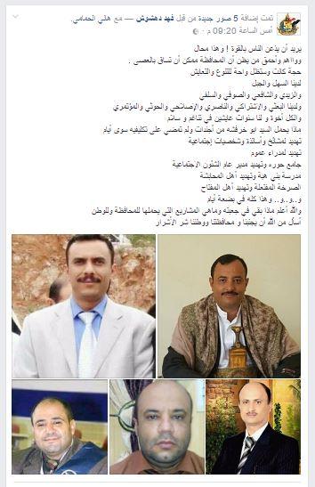 أمين عام حزب المؤتمر بمحافظة حجة يحذر الحوثيين «واهم وأحمق من يظن أن المحافظة ممكن أن تساق بالعصي»