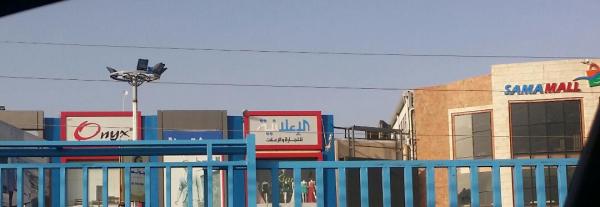 سقوط لوحة إعلانية في مول تجاري بصنعاء كادت او تودي بحياة اسرة كاملة