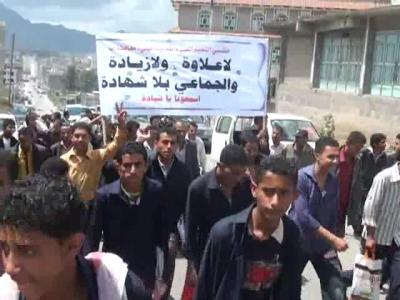 للاسبوع الثاني على التوالي: إب..منتسبي التعليم الفني والتدريب المهني بمحافظة إب يصعدون من احتجاجاتهم
